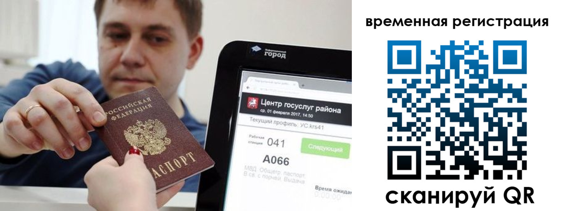 прописка для кредита в Дубовке