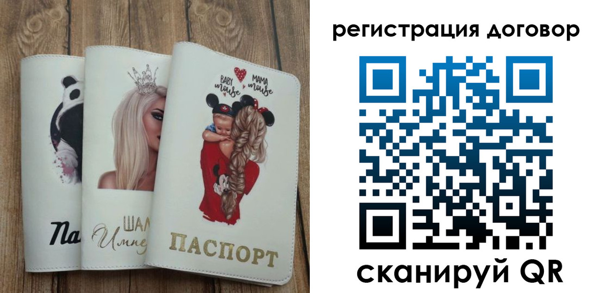 купить прописку в Дубовке