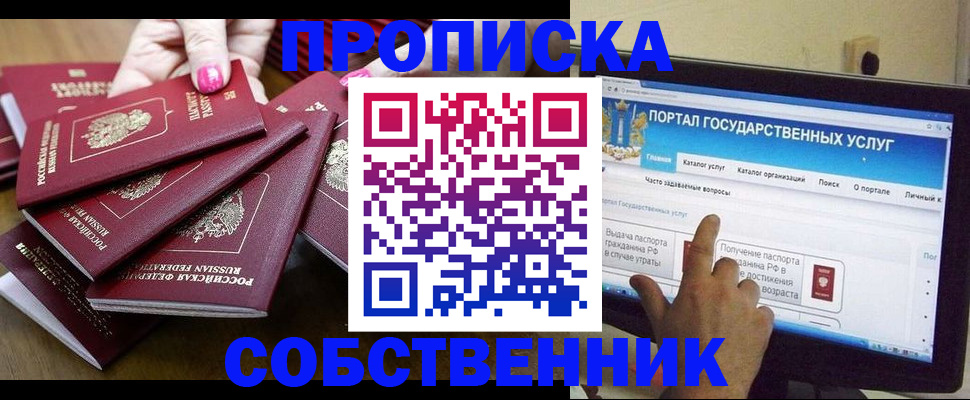 где прописаться в Дубовке