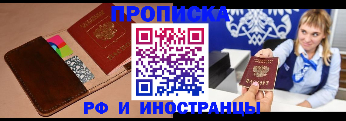 прописка паспорт в Дубовке