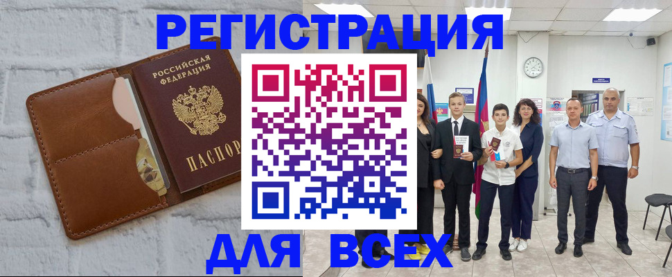 миграционный учет в Дубовке