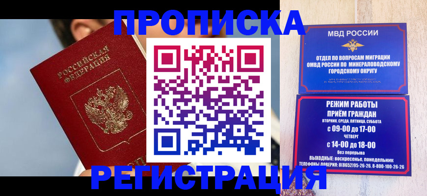временная регистрация недорого в Дубовке