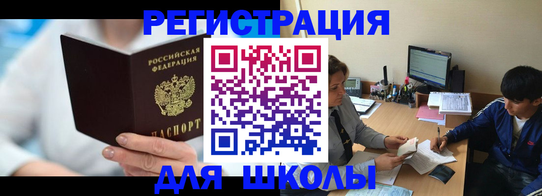 прописка от собственника в Дубовке