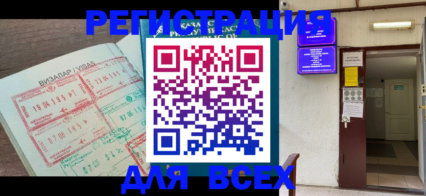 прописка в Дубовке