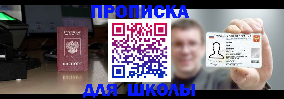 прописка гарантия в Дубовке