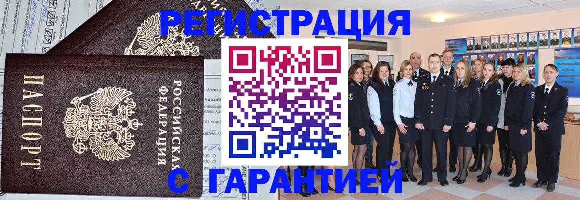 прописка регистрация в Дубовке